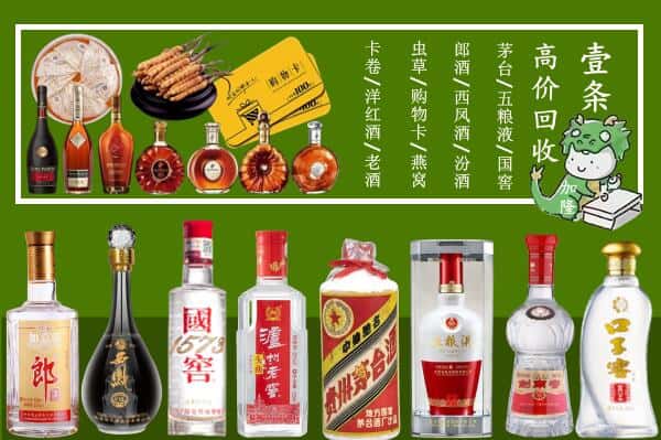 衡阳祁东县烟酒回收