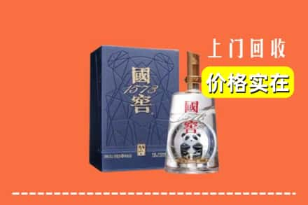 衡阳祁东县烟酒回收国窖1573