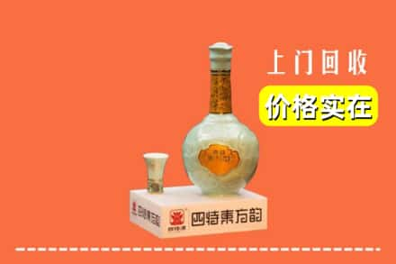 衡阳祁东县回收四特酒